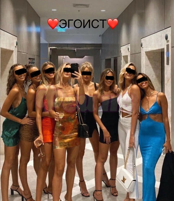 Проститутка ЭГОИСТ