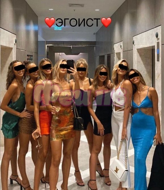 Проститутка Эгоист